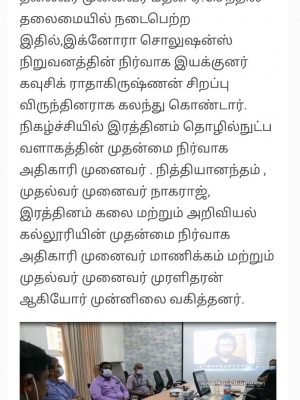 Rathinam College Mou - Press release