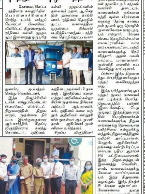 mou press release - pollachi-industry